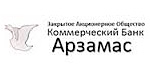Банк «Арзамас»