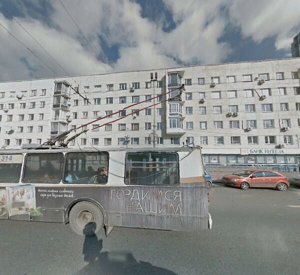 Банкомат Русского Стандарта в Екатеринбурге, ул. Карла Либкнехта,  д. 16