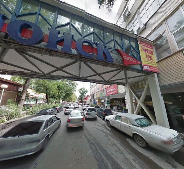 Отделение Совкомбана в Сочи, Северная улица 12