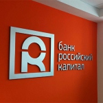 О возможности смены статуса банка «Российский капитал»