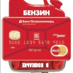 Расширена линейка кобренд-карт «ЛУКОЙЛ» в Банке «Открытие»