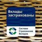 Смена руководства в АСВ – что дальше?