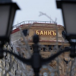 Разделение банков