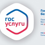 Сбербанк приступил к предоставлению доступа к электронным госуслугам