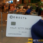 У «Совести» появились новые функции