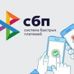 Доля переводов россиян с момента запуска СБП составила 5,4 трлн рублей