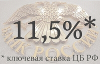 Центробанк приостановит снижение ключевой ставки
