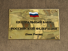 Тотальное уменьшение ставки по всем типам банковских займов от ЦБ