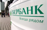 Сбербанк снизил ставки по ипотеке до 11,4%