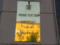 Минэкономразвития: доходы россиян продолжат падение