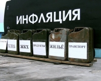 Прогноз инфляции на конец второго квартала 2015 года - 17,5%