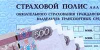 В новых полисах ОСАГО сумма выплаты указываться не будет