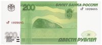 В обороте может появиться купюра номиналом 200 рублей 