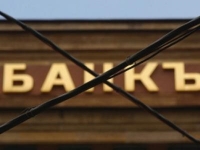 ЦБ отозвал лицензию у двух банков