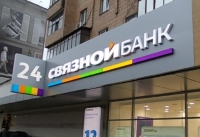 Связной банк обратился к ЦБ с просьбой о санации