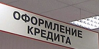 Опрос: россияне не считают, что кредиты упрощают жизнь