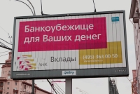 ФАС ужесточает требования к банкам за нарушения в рекламе