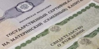 Срок вступления в программу материнского капитала продлен