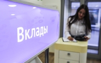 Банки начали массово снижать ставки по вкладам