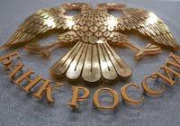 Центробанк произвел повышение ключевой процентной ставки до 7,5%