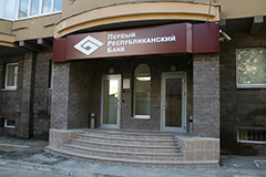 Первый республиканский банк в застое