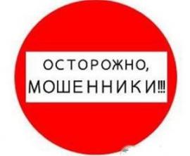 Осторожно, мошенничество: на вас оформили кредит