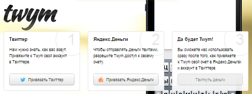 Twitter переведет  деньги на кошелек друга 