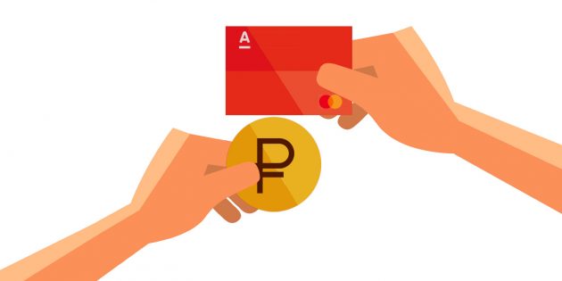 Зарплатная карта